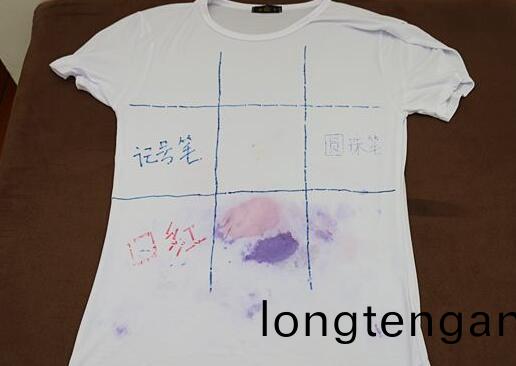北(bei)京(jing)傢政公司衣(yi)服筆汚(wu)漬.jpg